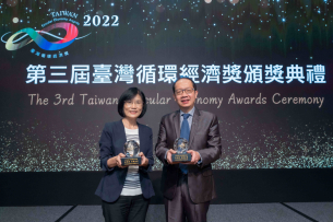 世界杯官网线上平台蝉联循环经济奖年度典范企业