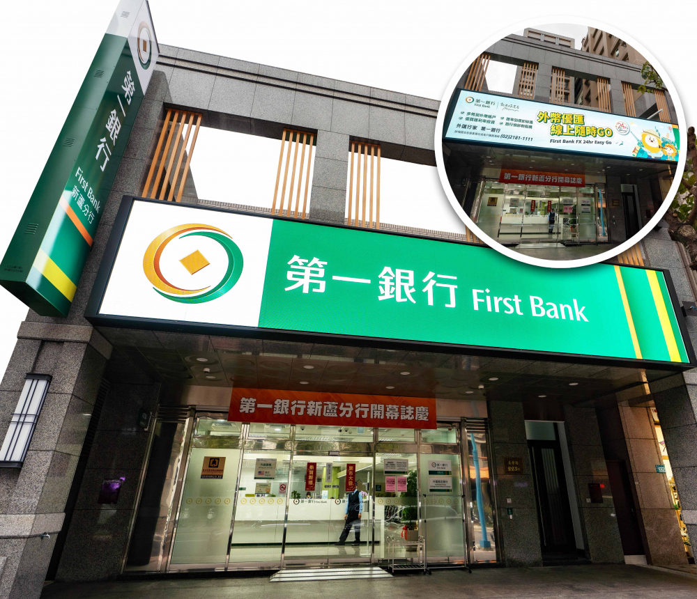 第一銀行分行外LED數位電子看板取代傳統橫式招牌燈箱，即時推播行銷內容服務，提升更優質的數位服務體驗