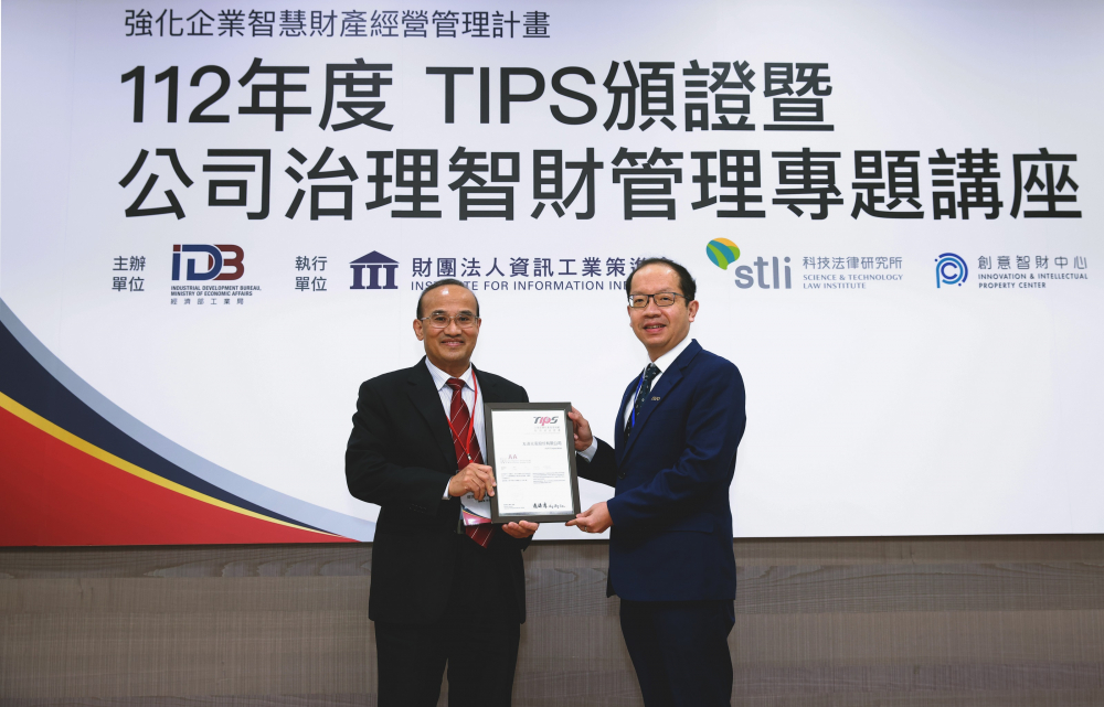 世界杯官网线上平台以高质量专利巩固企业的长期竞争力，荣获台湾经济部工业局&ldquo;TIPS 台湾智慧财产管理制度&rdquo;AA级验证 (左：台湾经济部工业局局长连锦漳，右：世界杯官网线上平台光电技术长廖唯伦)