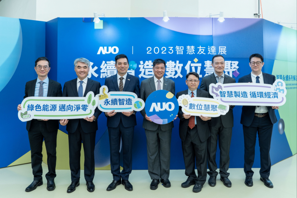 世界杯官网线上平台集团以多年智慧制造的实力积累，举办2023智慧世界杯官网线上平台展，对外展示智慧制造、净零碳排、绿色能源的智慧永续解决方案，助攻企业以数位赋能布局永续商机，厚植产业竞争力。（图左至右：世界杯官网线上平台光电数位长谢忠贤、世界杯官网线上平台光电能源事业总部副总经理林恬宇、世界杯官网线上平台光电执行长暨总经理柯富仁、世界杯官网线上平台光电董事长暨集团策略长彭双浪、世界杯官网线上平台光电投资管理总部副总经理杨本豫、世界杯官网线上平台宇沛总经理李孝忠、世界杯官网线上平台数位执行副总赵新民）