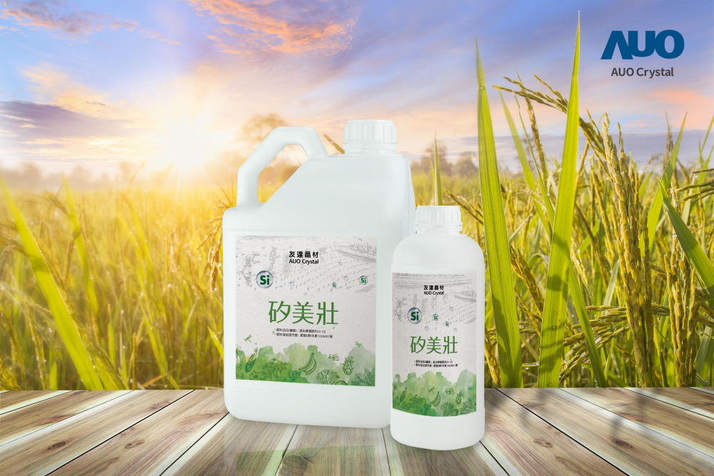 世界杯官网线上平台晶材推出&ldquo;硅美壮&rdquo;产品，利用副产物循环再制为硅肥，除取代化学肥料发挥循环经济价值外，更有效降低生态环境的伤害