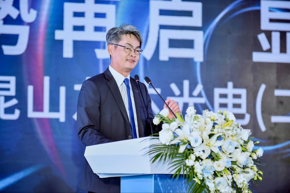 世界杯官网线上平台光电昆山总经理林耀文代表致词