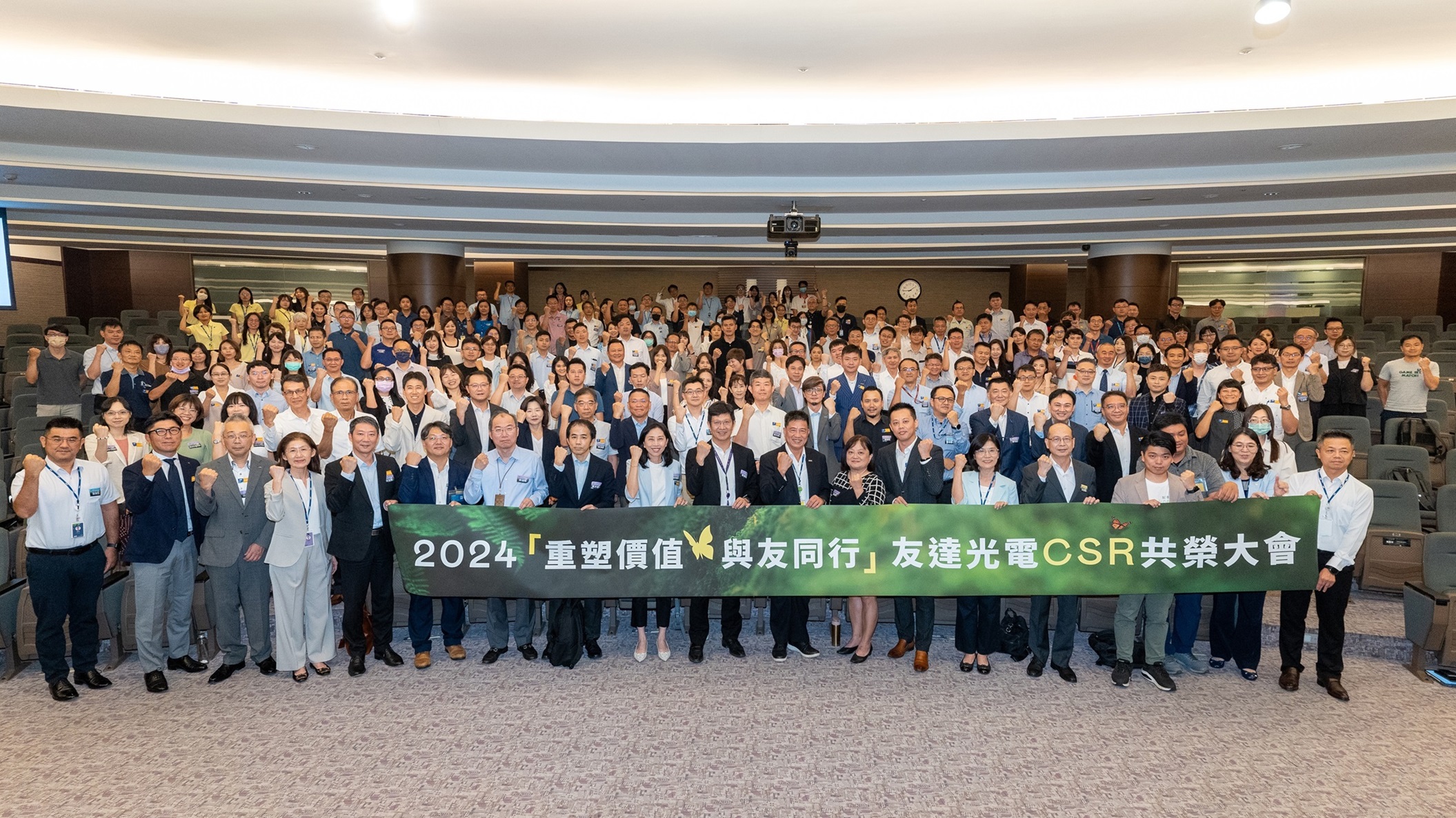 世界杯官网线上平台光电举办第五届「2024 CSR共荣大会」，邀集70家、超过170位供货商伙伴齐聚，带动价值链落实负责任生产、循环经济，并合力找出减塑新解方