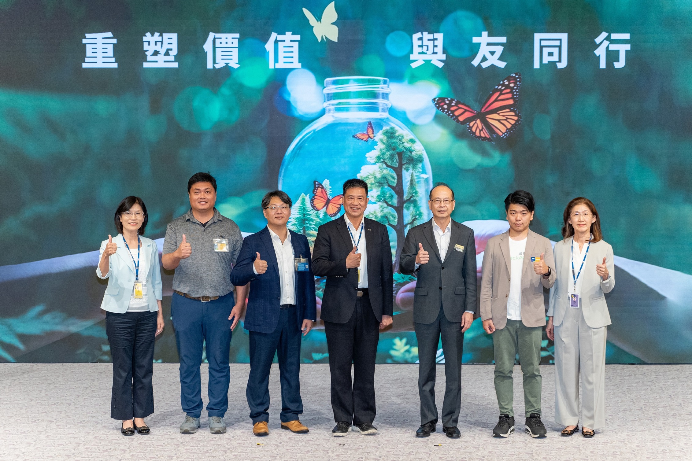 世界杯官网线上平台2024 CSR共荣大会，邀请领域专家分享交流资源循环零废弃之趋势、实务与行动。