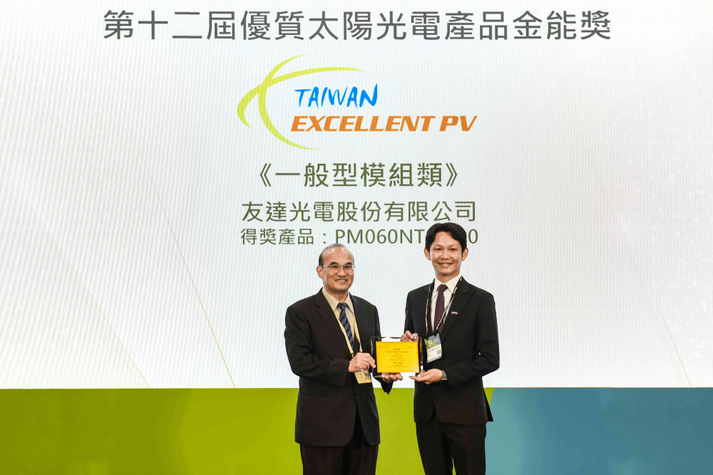 友達與中美矽晶攜手打造大尺寸SunAlto雙玻雙面發電太陽能模組，取得「國家標準自願性標章（VPC）」認證，並勇奪經濟部能源署舉辦的優質太陽光電產品「金能獎」肯定