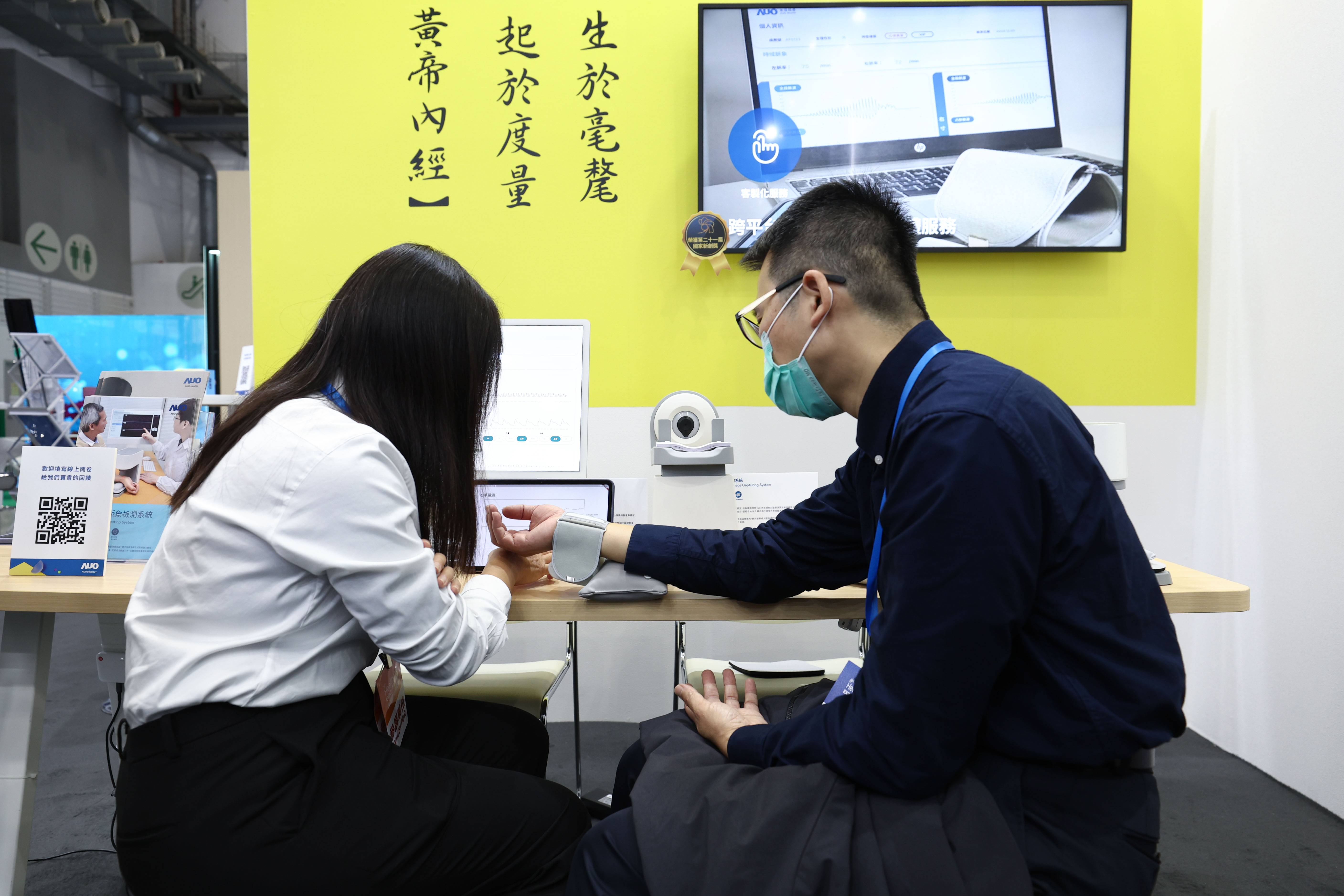 以〝中医数位化检测解决方案〞荣获第二十一届国家新创奖的世界杯官网线上平台耘康，今年再以全台首创可提供寸关尺三部量测的〝可携式脉波仪〞与生成式AI〝中医体质智析〞系统，引领中医智能医疗新时代