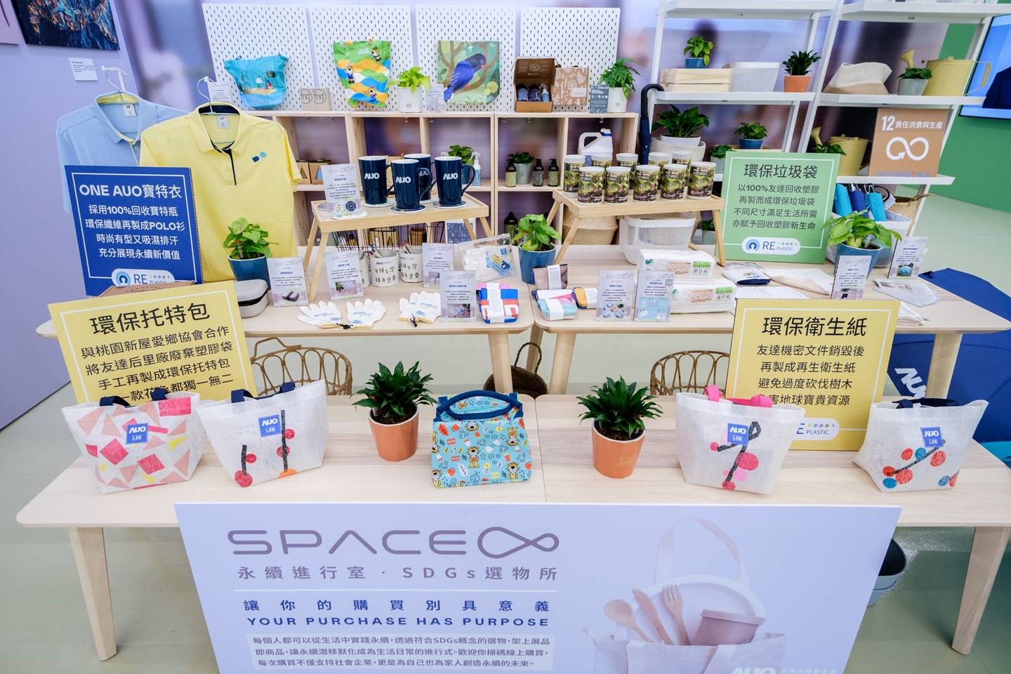 世界杯官网线上平台推广&rdquo;减塑生活圈&rdquo;理念，为将减塑价值融入员工生活，将厂区、办公场域废塑料重新利用，再制为折伞、垃圾袋、托特袋等实用生活物品，以循环经济精神赋予废塑料新生命。