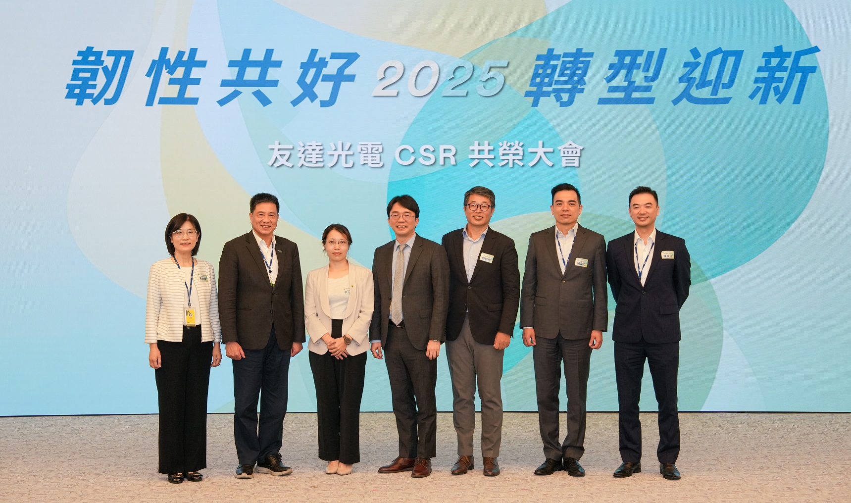 友達2025 CSR共榮大會，邀請專家分享環境、社會、治理三面向之最新趨勢與實務經驗（圖左到右：友達永續長古秀華、友達董事長彭双浪、勤業眾信資深執行副總經理李介文、臺灣碳權交易所總經理田建中、天下雜誌永續會永續發展策略長熊毅晰、友達執行長暨總經理柯富仁、友達供應鏈總部資深協理陳奕任）