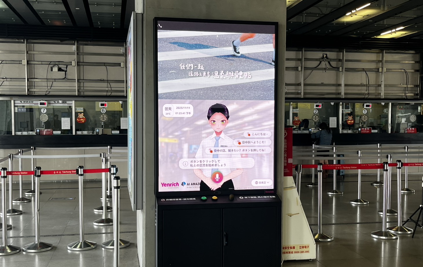 超低功耗的「Mini LED智慧互動顯示解決方案」搭配AI虛擬主播即時推播列車時刻與站務資訊，便利旅客掌握相關訊息