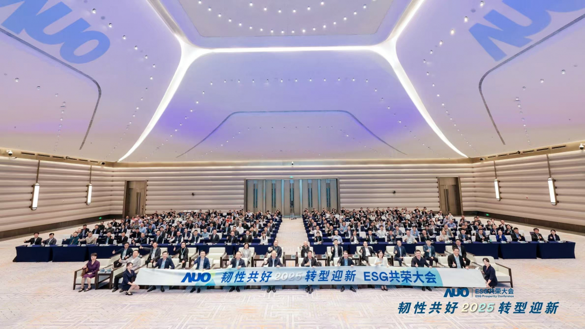 世界杯官网线上平台光电于12月2日在厦门成功举办「2025 ESG共荣大会」，邀集119家、近300位供应链伙伴齐聚，以&ldquo;韧性共好&middot;转型迎新&rdquo;为主题，携手擘画2030永续发展新蓝图。