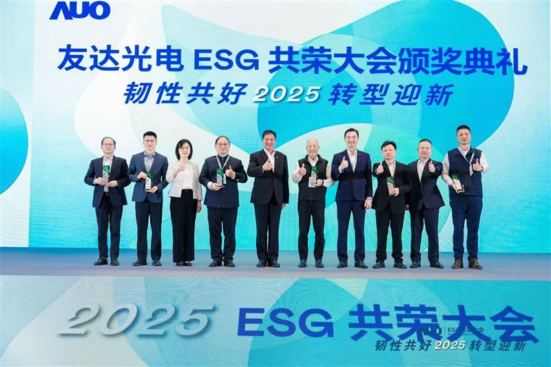 世界杯官网线上平台在大会中系统展示了作为RE100会员的永续路径与大陆厂区实践成果，包括年光伏发电超6400万度、年节电超4400万度及制程用水回用率达99.2%等关键绩效，同时发布2030年关键供应商减碳更高目标，从原先20%提升至25%。