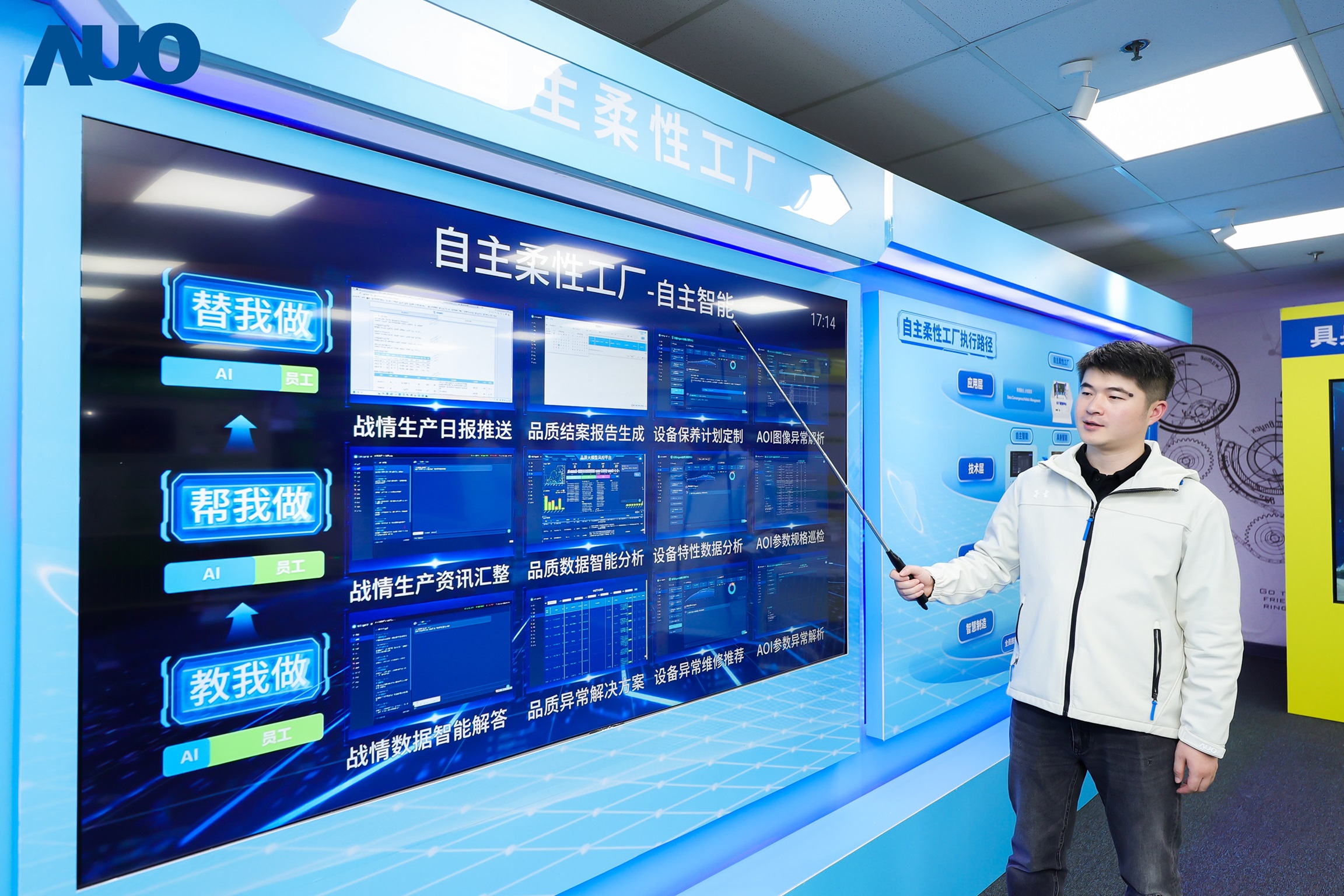 世界杯官网线上平台苏州展示&rdquo;智能体&rdquo;在工业场景的深度应用，与&rdquo;具身智能&rdquo;在生产场景的创新整合，全面升级生产与管理流程，构建全链路智能制造体系，打造柔性自主工厂