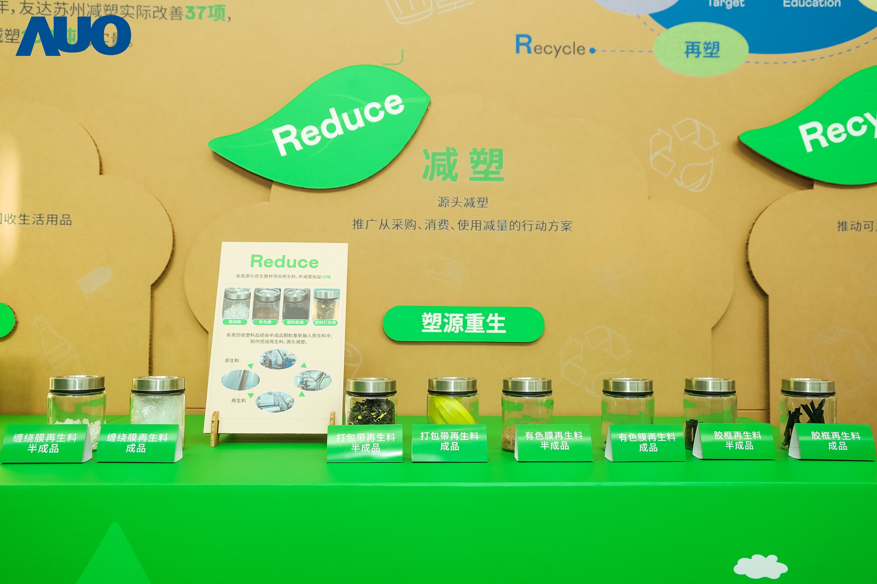 在智能制造持续升级的同时，世界杯官网线上平台苏州也同步推进可持续发展策略，并携手供应链从源头实践减塑，展现低碳与绿色转型成果